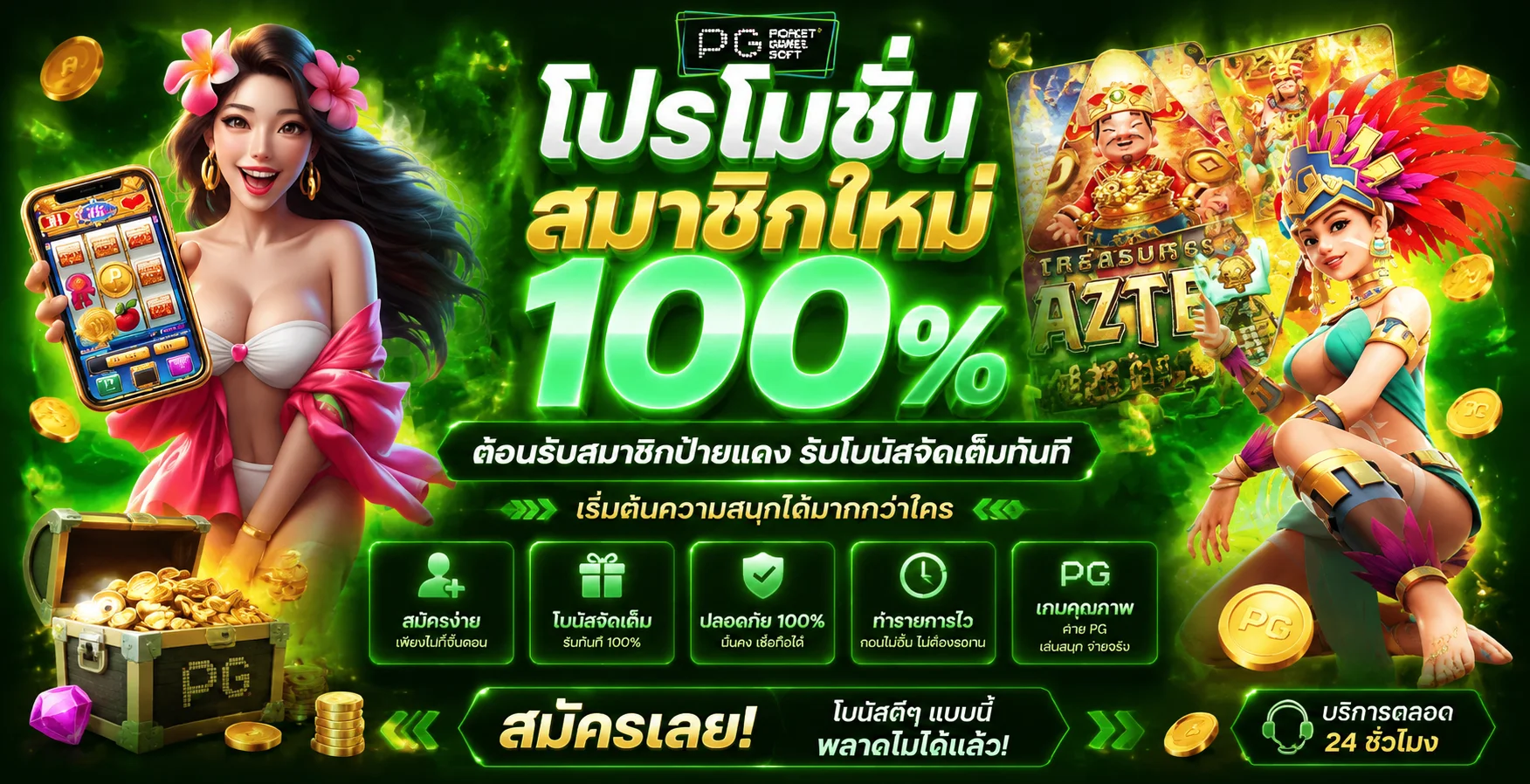 ภาพโปรโมชั่นสมาชิกใหม่ KHAB555 โบนัสคาสิโนออนไลน์